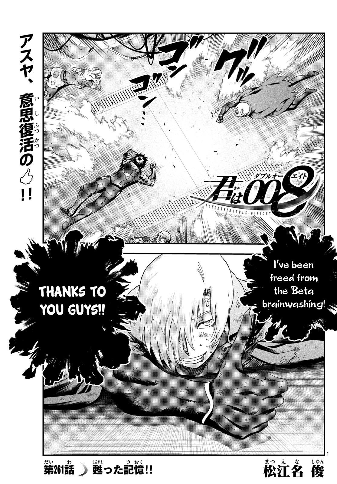 Kimi wa 008 Chapter 261 2